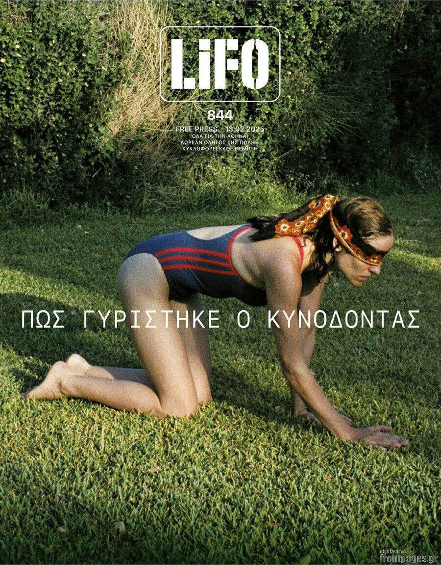 Lifo