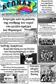 /Αγώνας