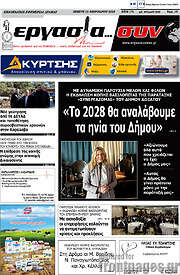 /Εργασία... συν