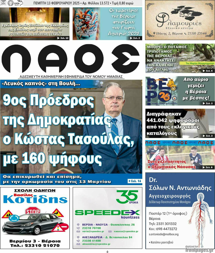 Λαός