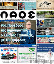 /Λαός