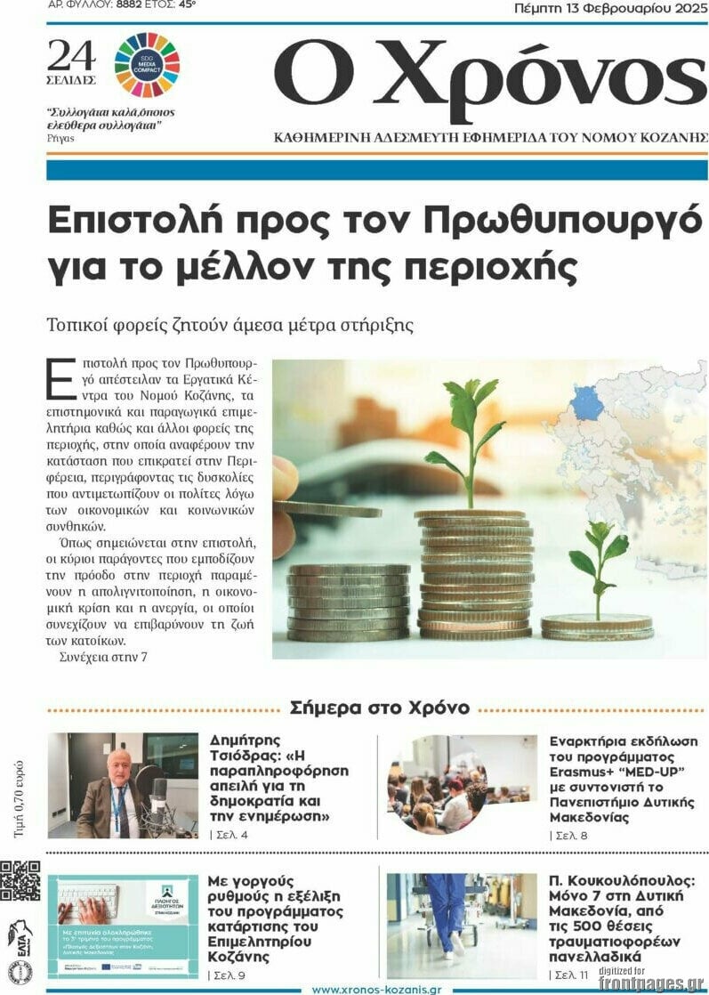 Χρόνος