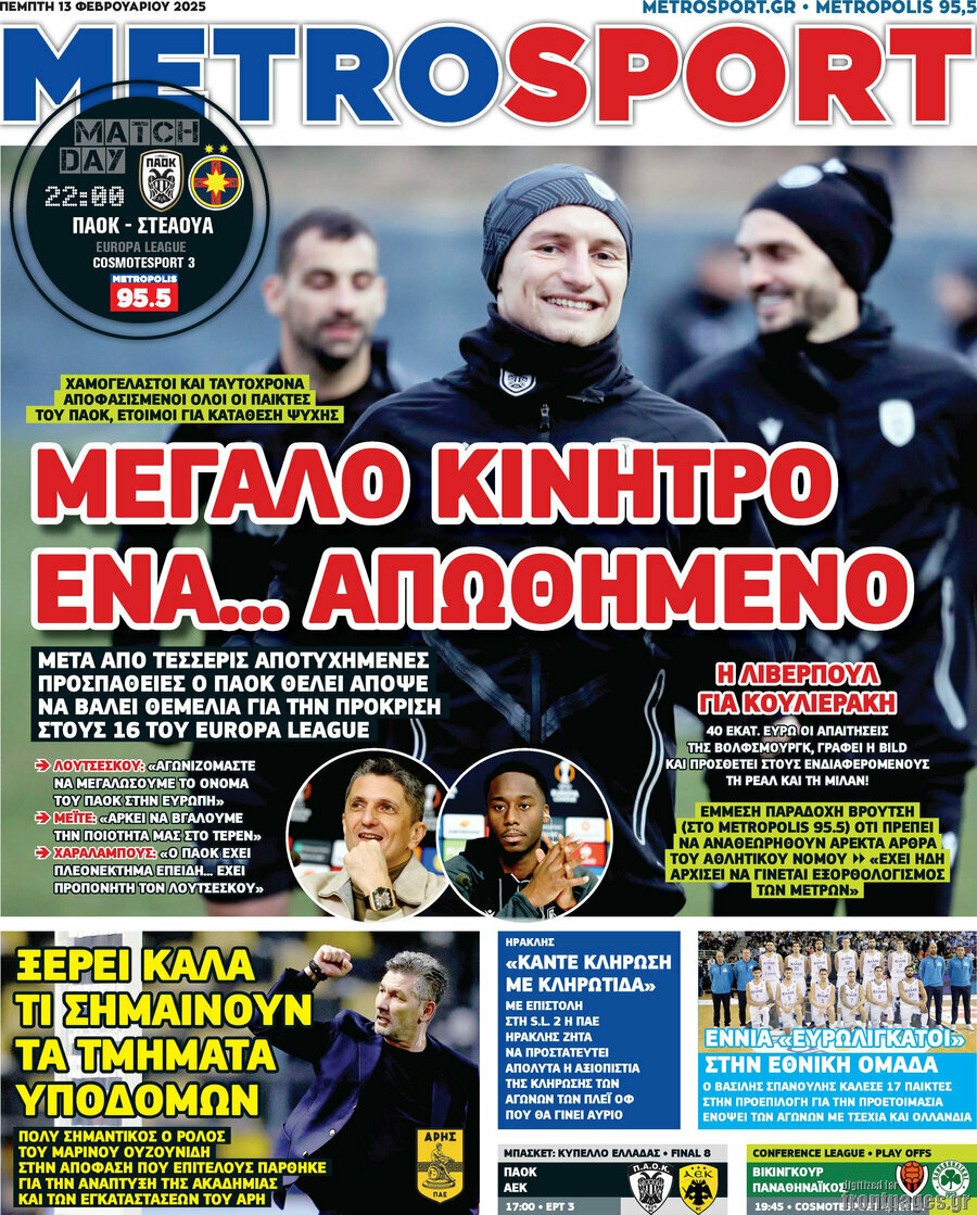MetroSport