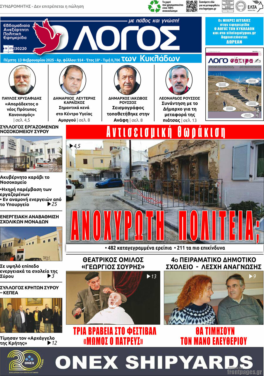 Ο Λόγος