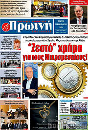 /Πρωινή Ηλείας