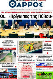 /Θάρρος