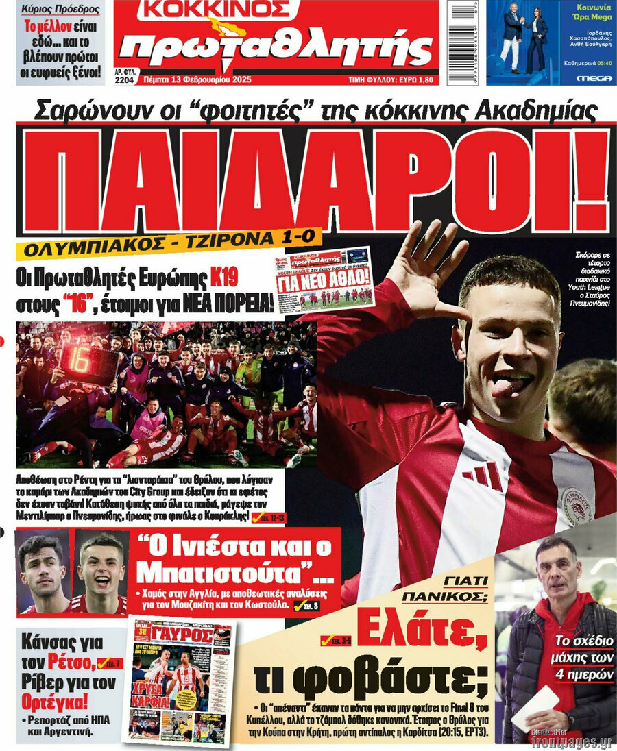 Πρωταθλητής