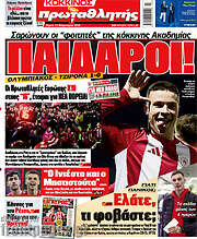 /Πρωταθλητής