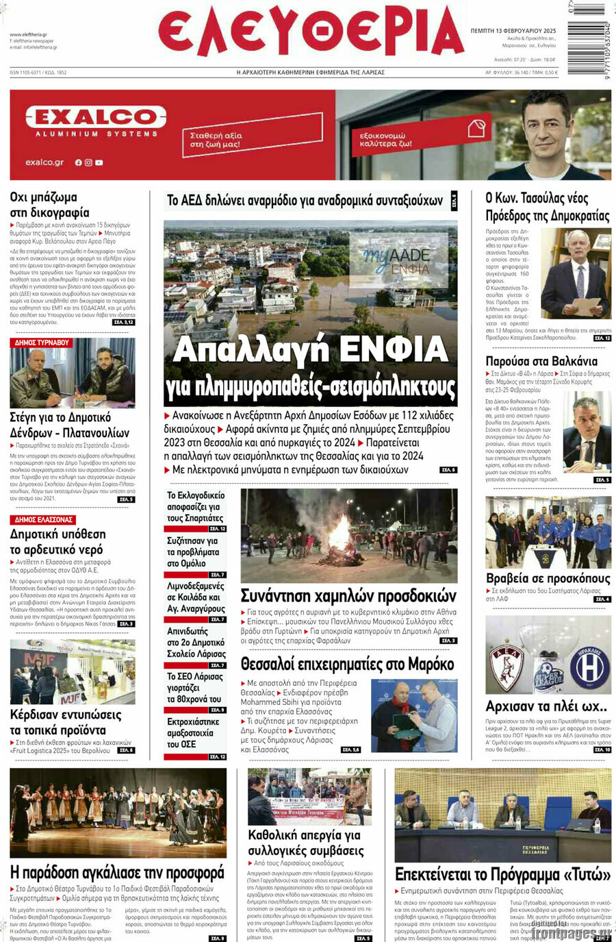 Ελευθερία