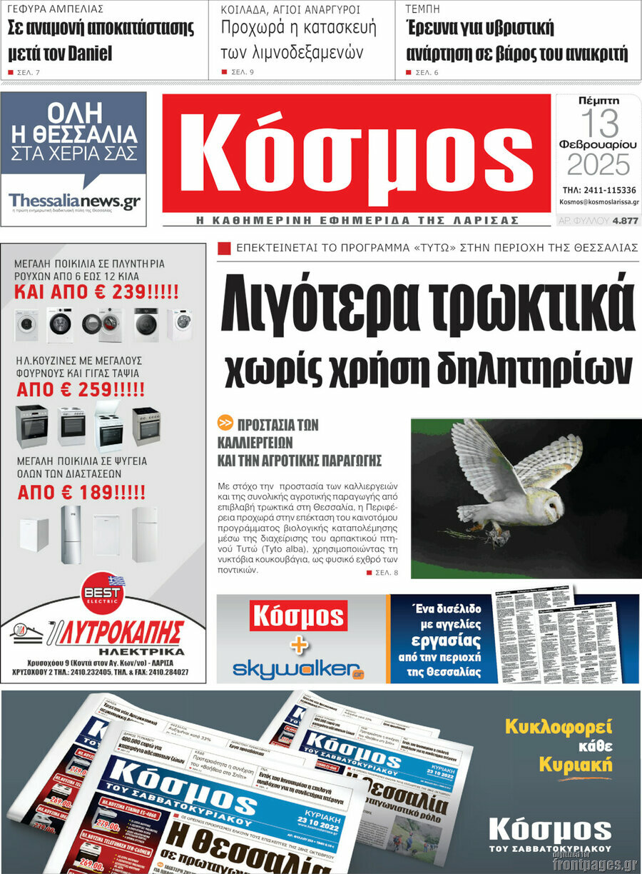 Κόσμος
