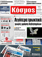 /Κόσμος