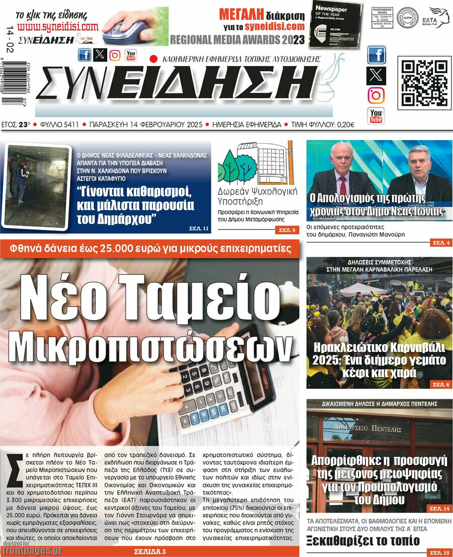 Συνείδηση