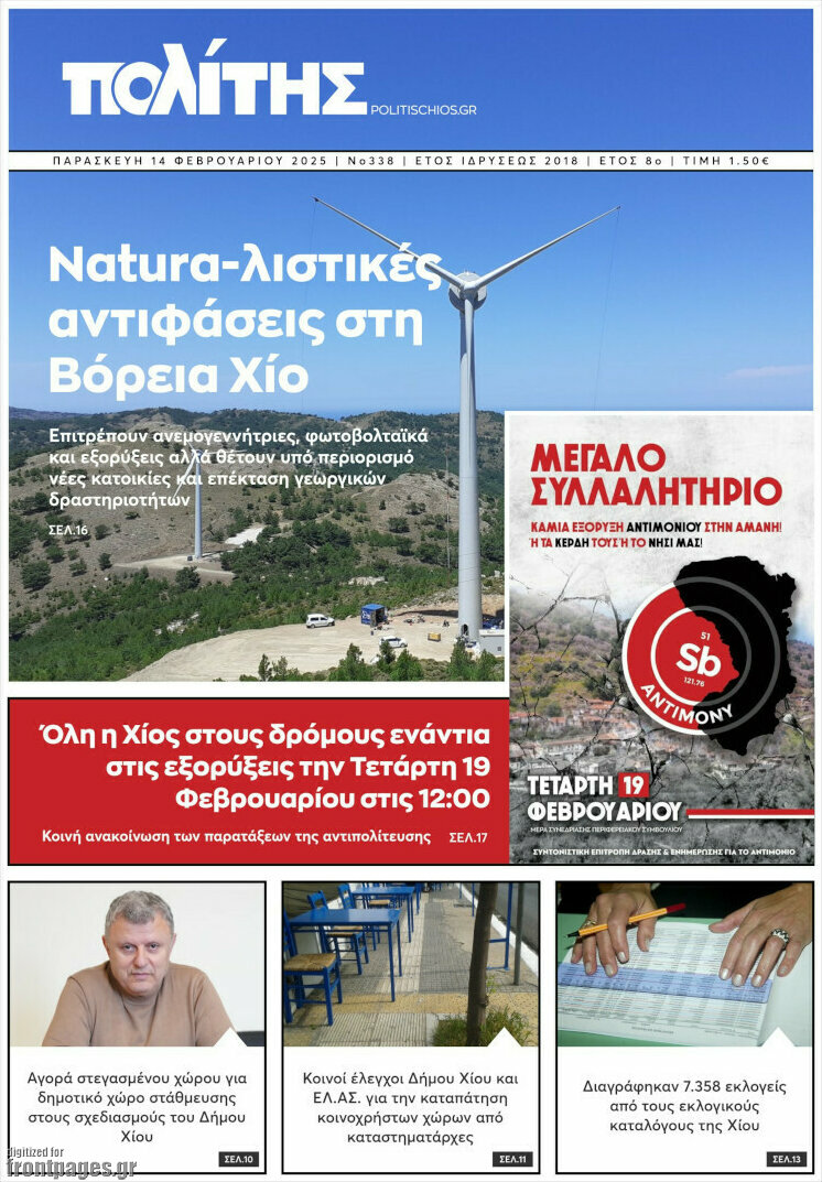 Ο Πολίτης