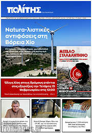 /Ο Πολίτης