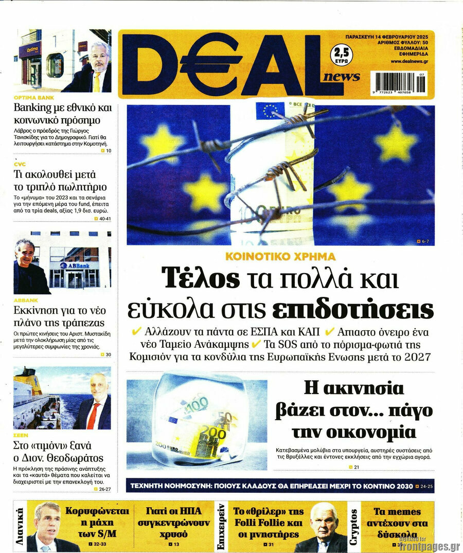 Deal News