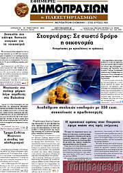 /Εφημερίς Δημοπρασιών