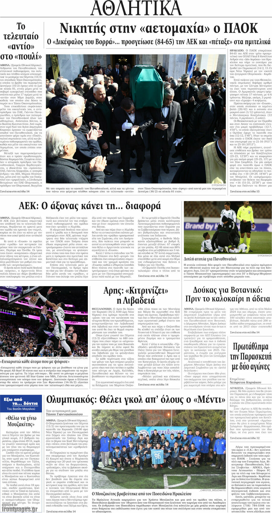 Εθνικός Κήρυξ