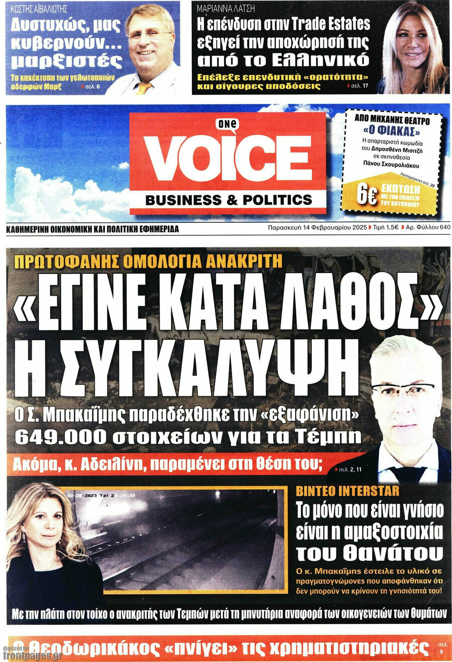One Voice