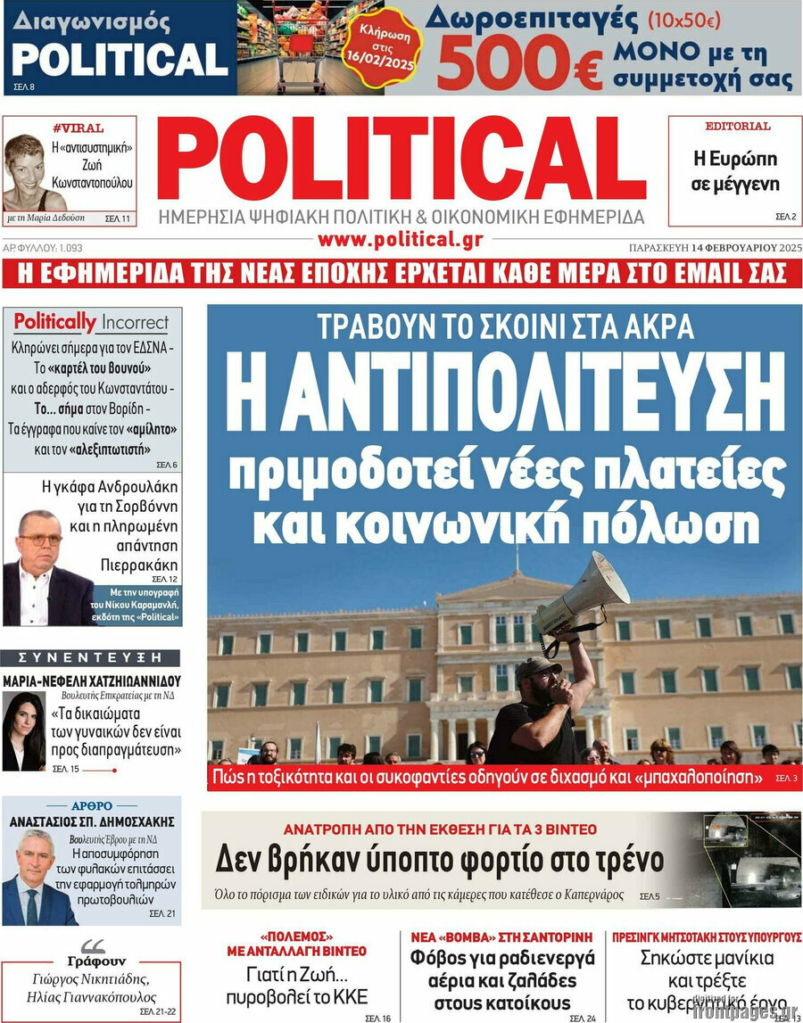 Political