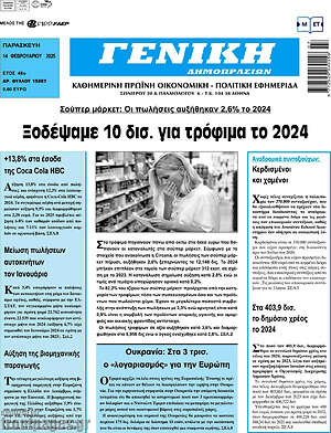 Πρωτοσέλιδο Γενική Δημοπρασιών