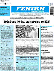 /Γενική Δημοπρασιών