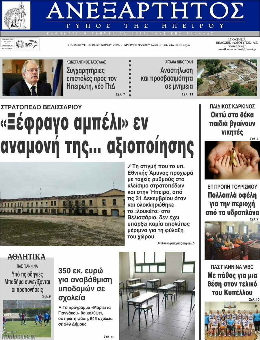 Ανεξάρτητος