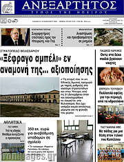 /Ανεξάρτητος