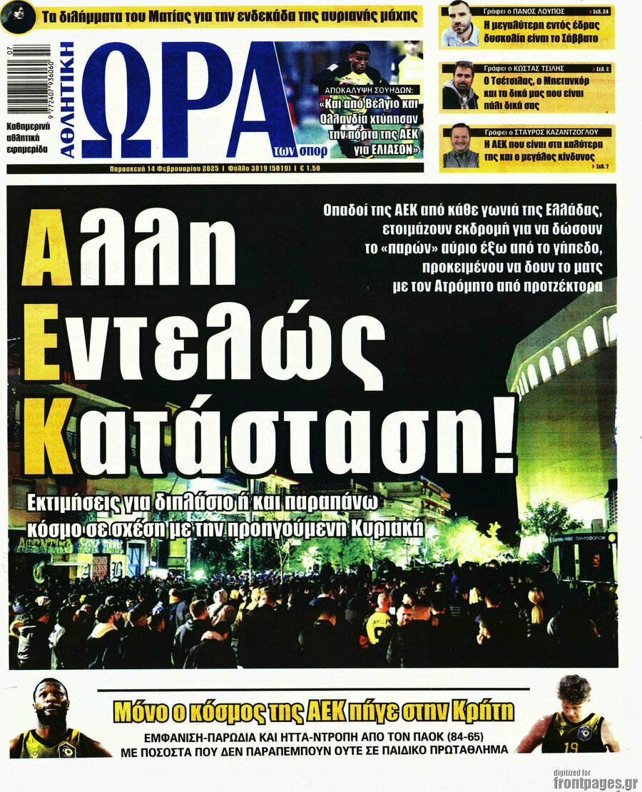 Η Ώρα των Σπορ