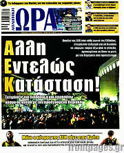 /Η Ώρα των Σπορ