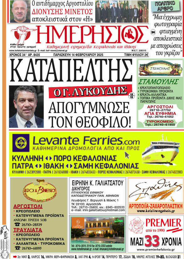 Ημερήσιος