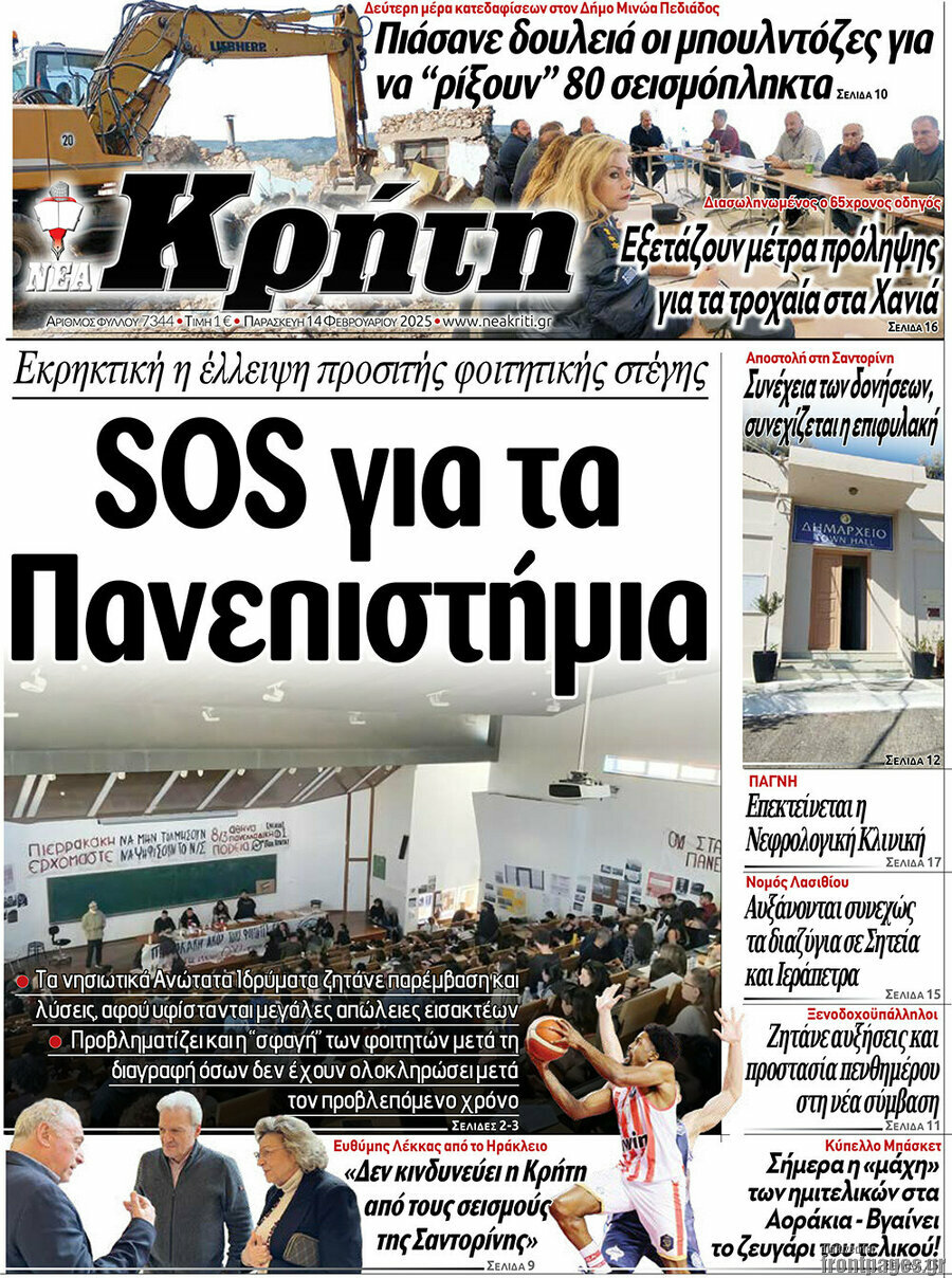 Νέα Κρήτη