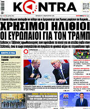 /Kontra News