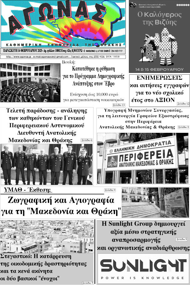 Αγώνας