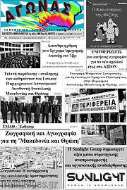 /Αγώνας