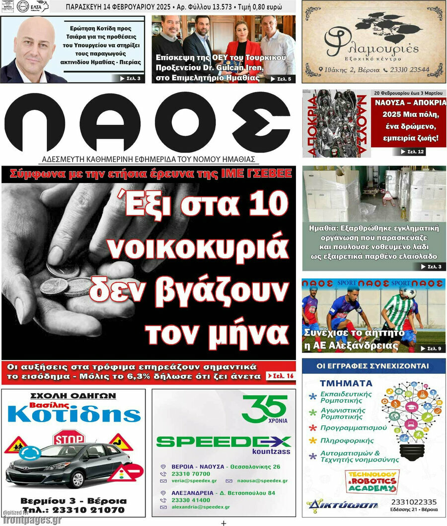 Λαός