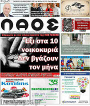 /Λαός