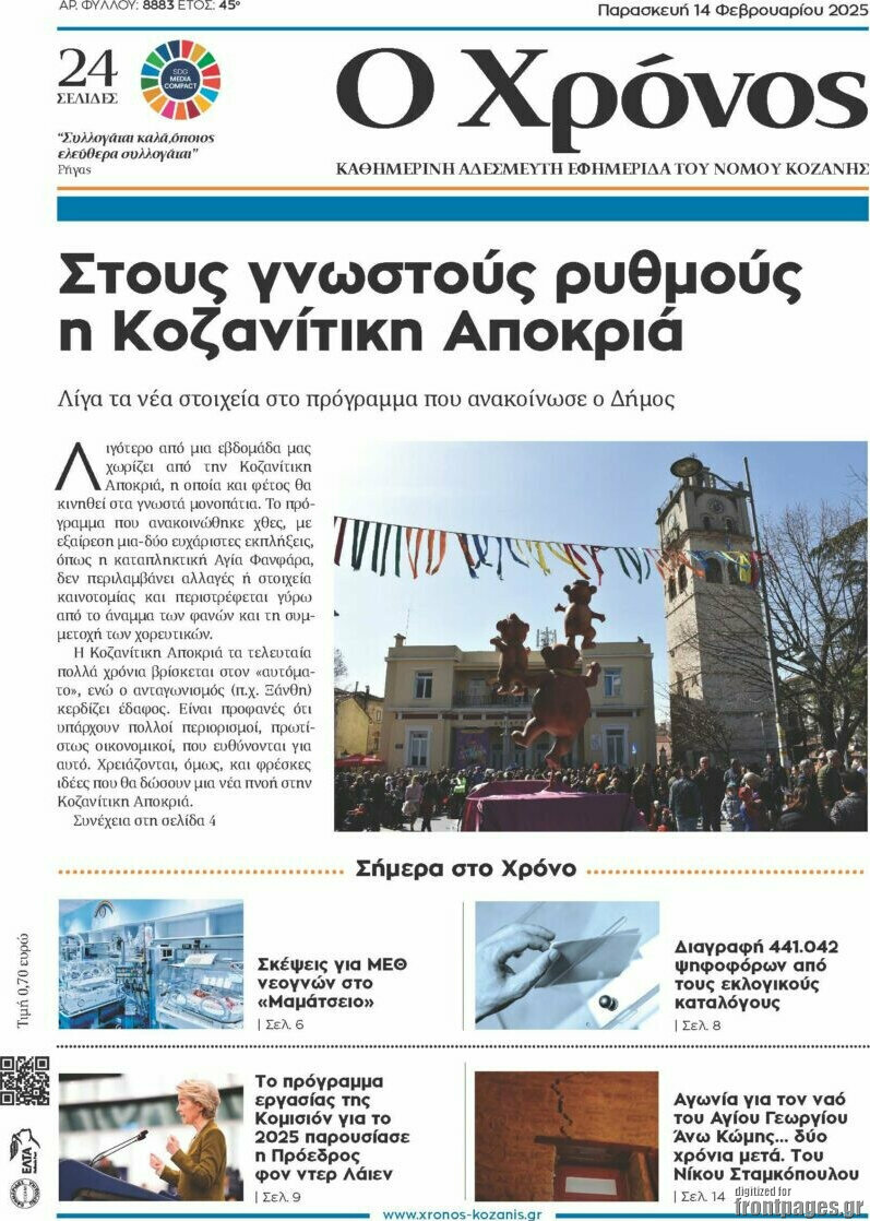 Χρόνος