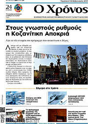 /Χρόνος