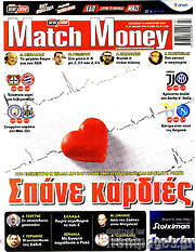 /Match Money