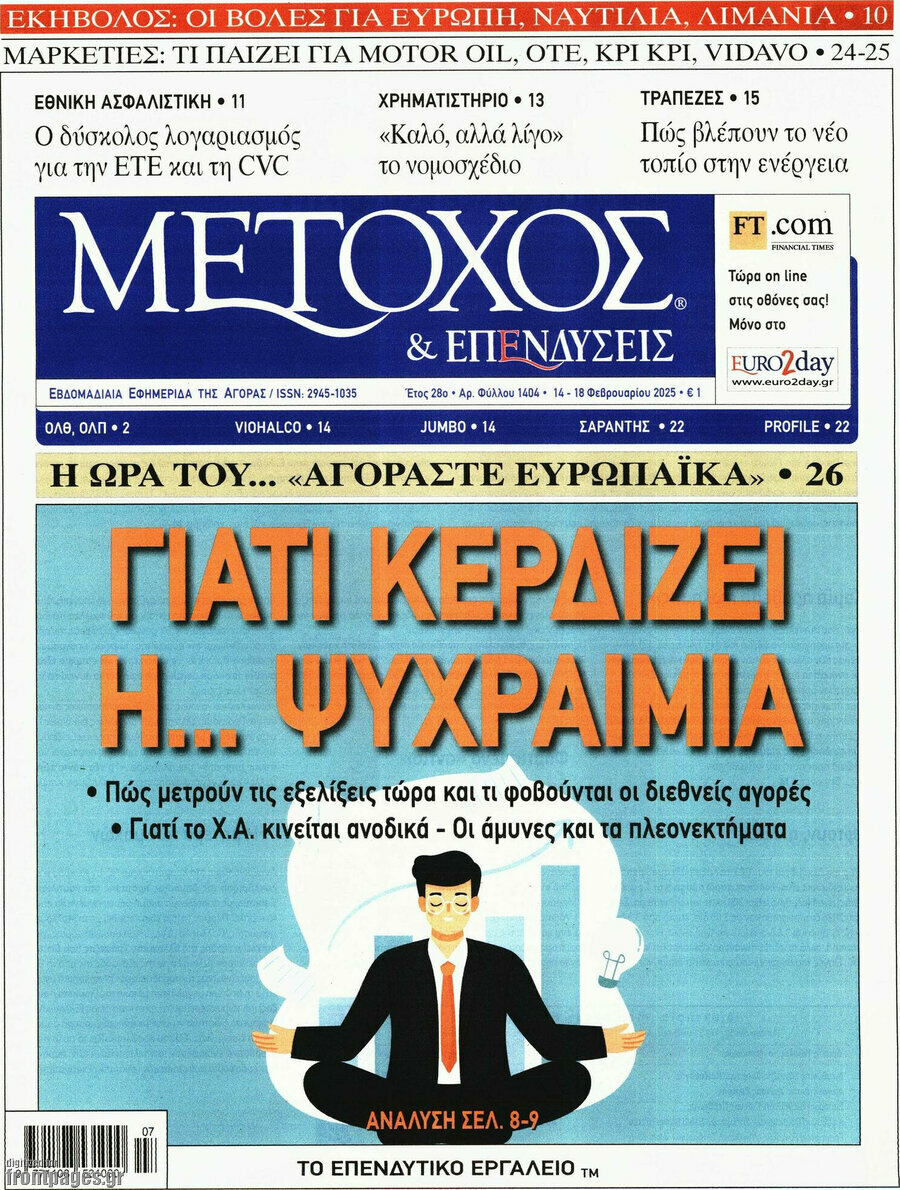 Μέτοχος