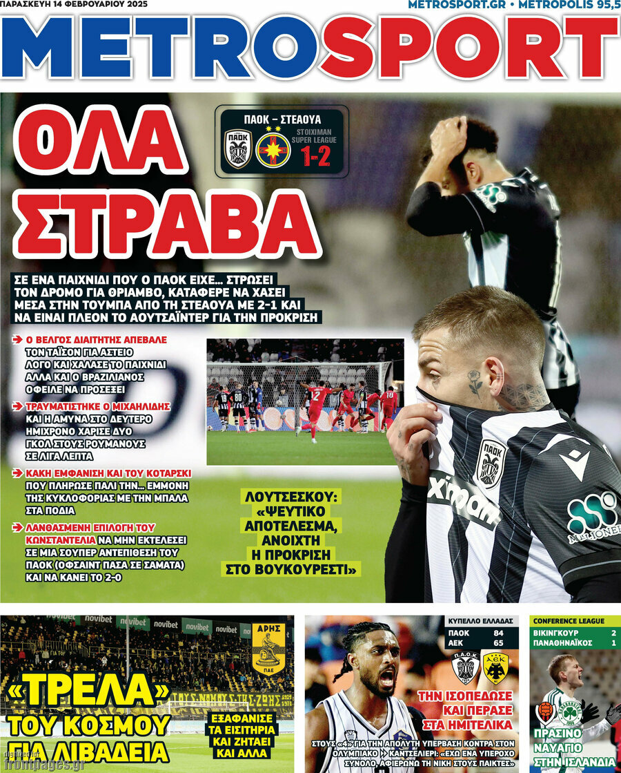 MetroSport