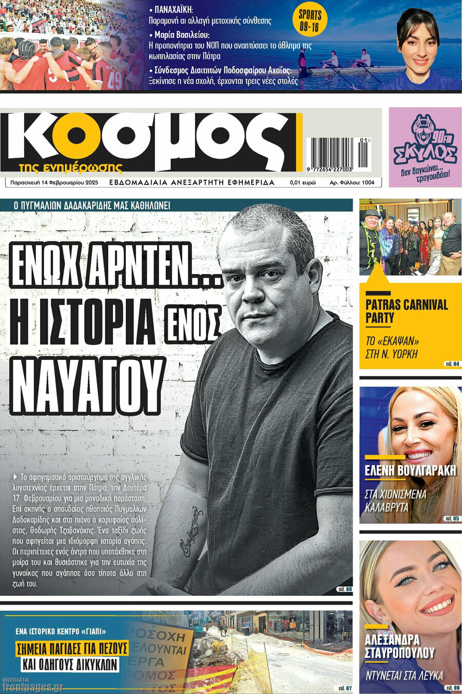 Κόσμος