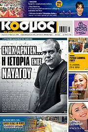 /Κόσμος