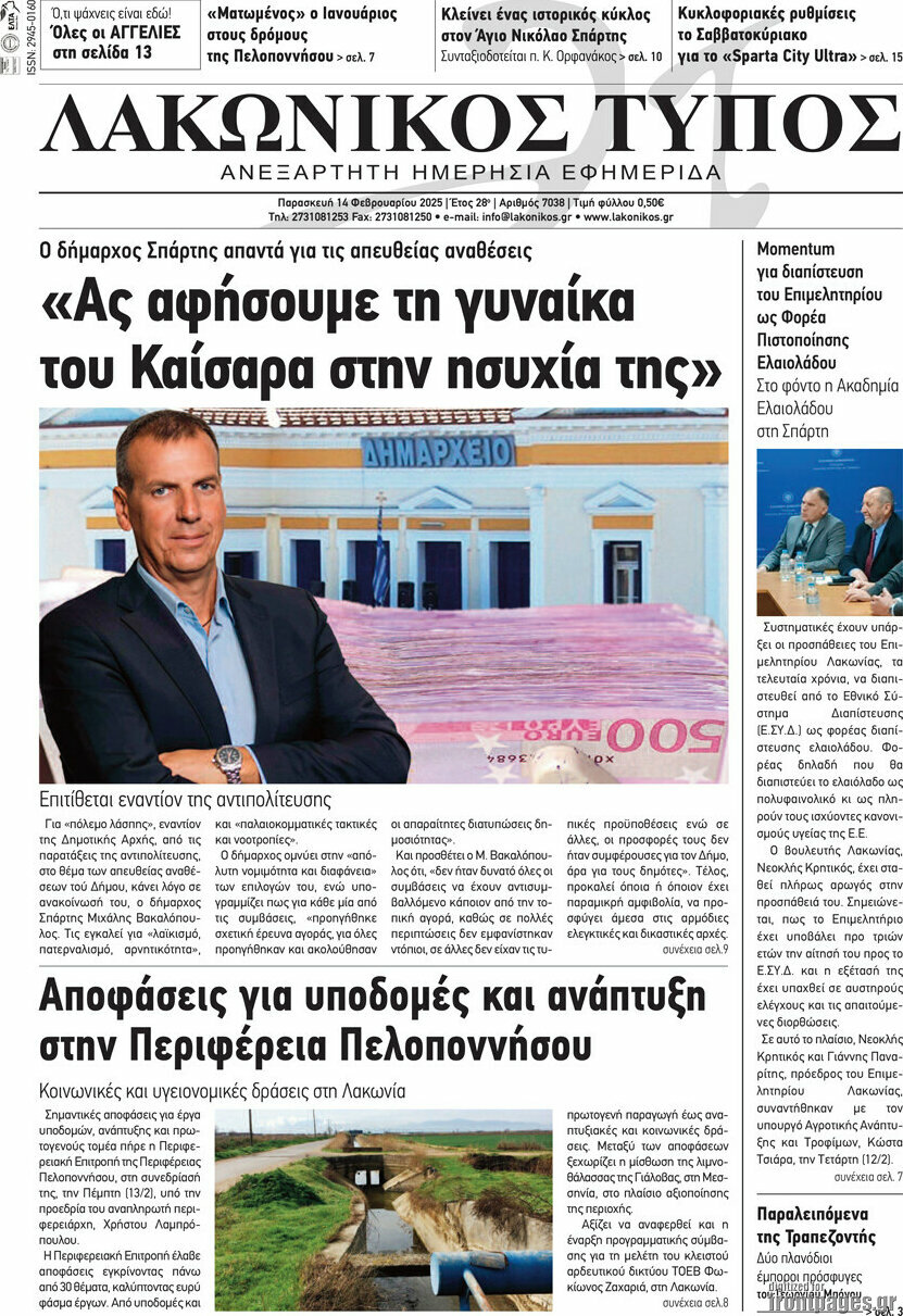 Λακωνικός Τύπος