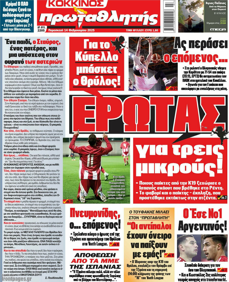 Πρωταθλητής