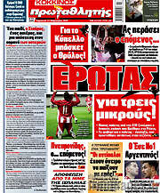 /Πρωταθλητής