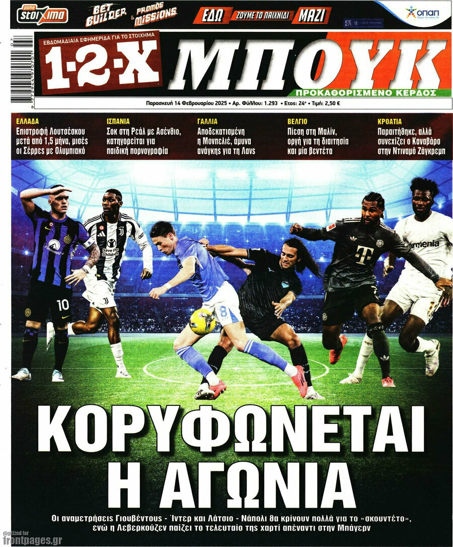 1-2-X Μπουκ