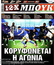/1-2-X Μπουκ