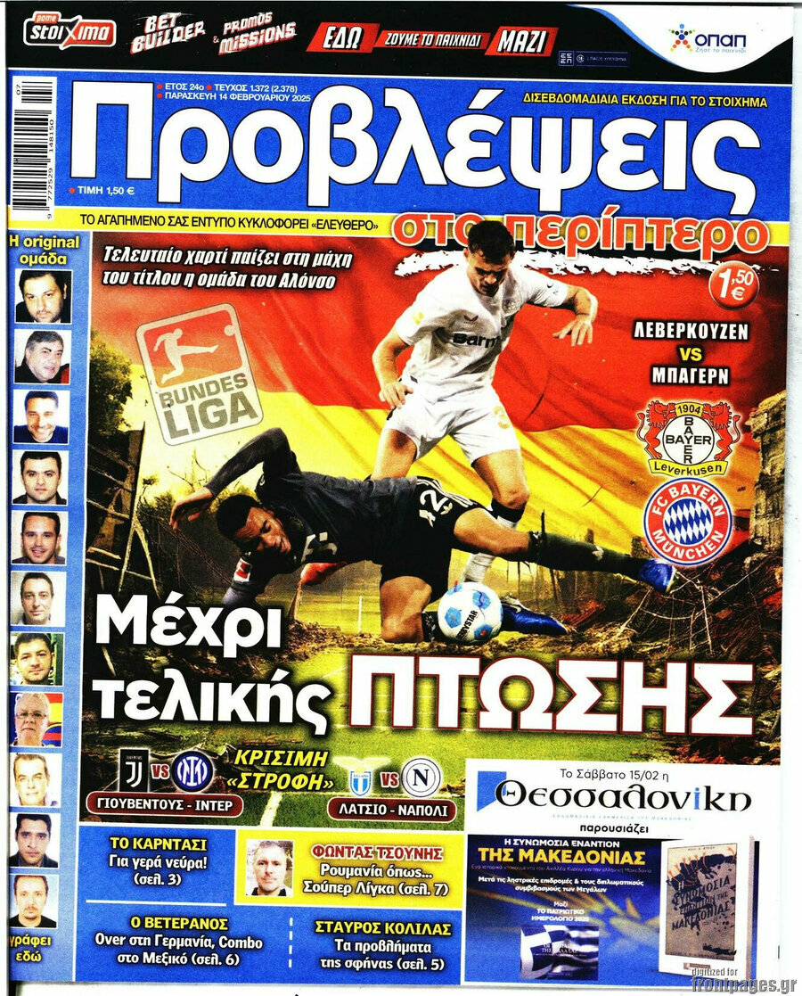 Προβλέψεις