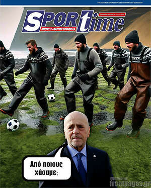 Πρωτοσέλιδο εφημερίδας SporTime - protoselida